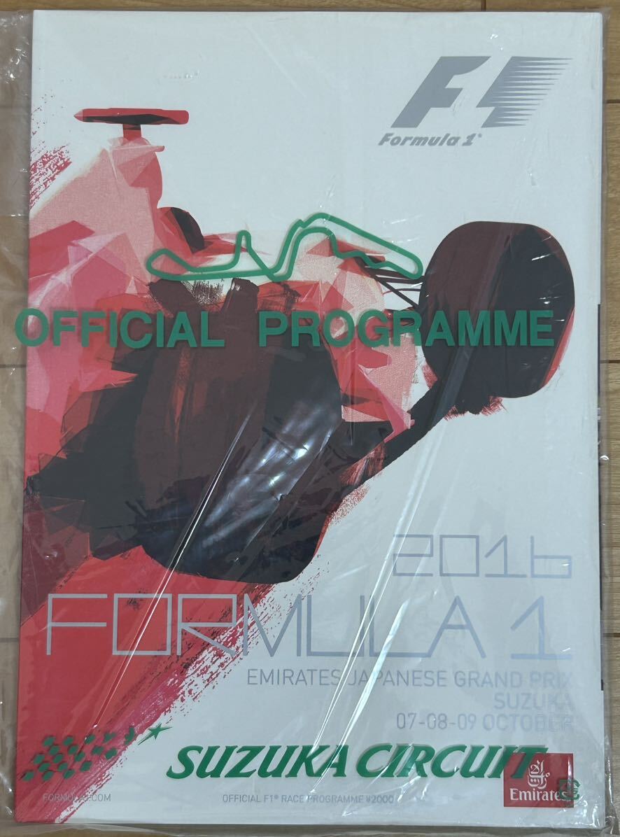 2016年 F1日本グランプリ 公式プログラム_画像3