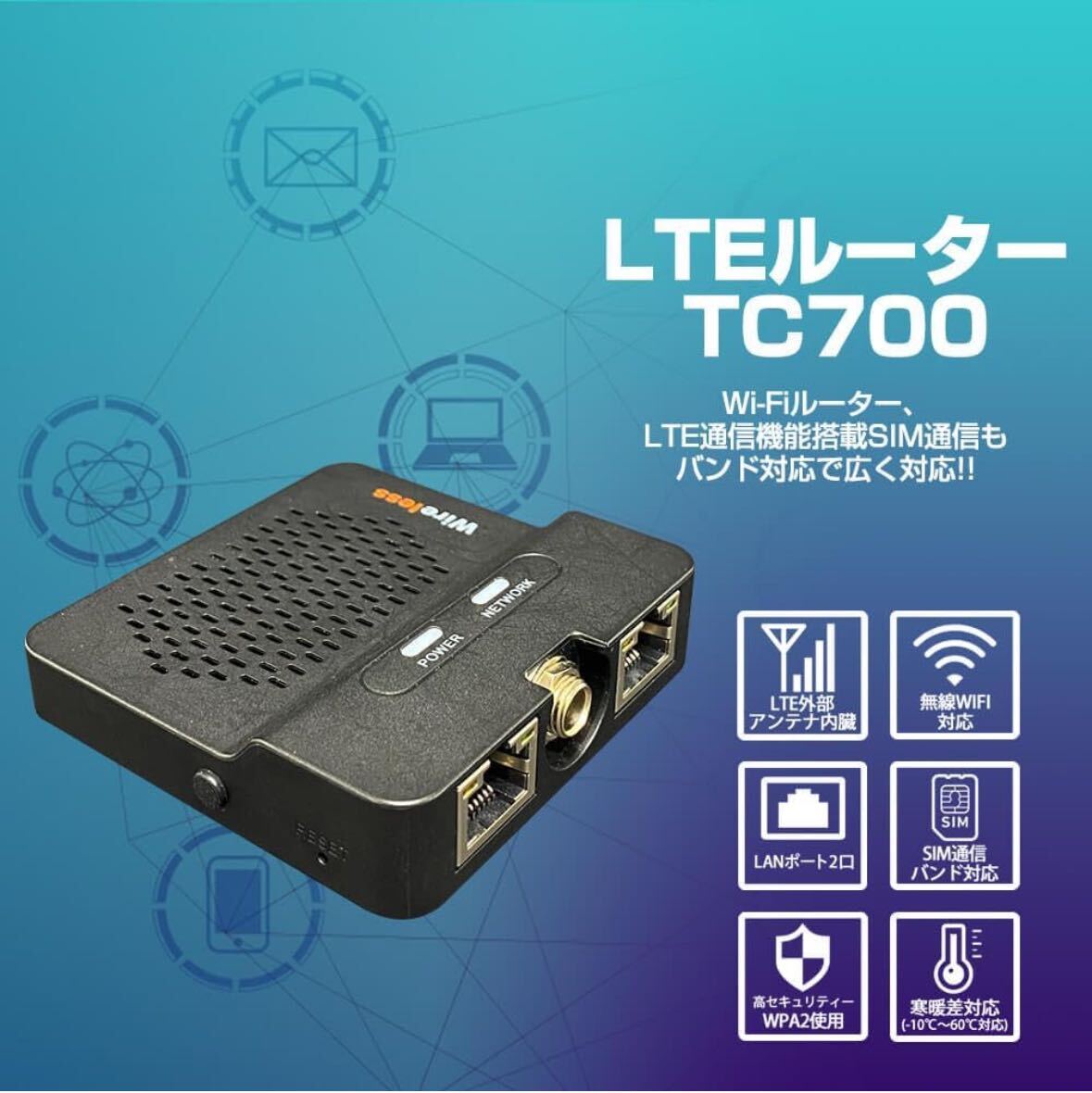 TELADIN 業務・産業用途向けコンパクトLTEルーター SIMフリー可Wi-Fi有(2.4Ghz) LAN接続有 -10℃~60℃対応の画像4