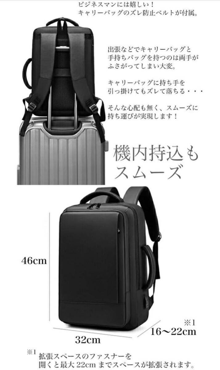 1円スタート ⑤ リュック ビジネスリュック ブラック 3way 大容量 20~35L 超軽量 820g USB充電 撥水加工 マルチポケット キャリーバッグ