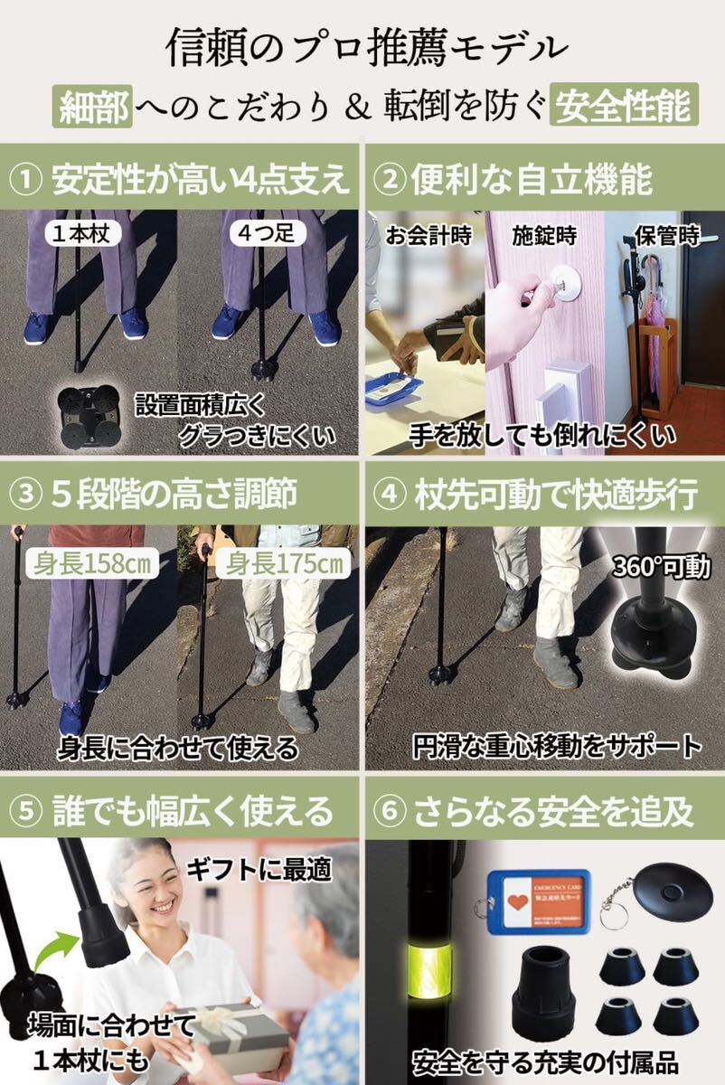 杖 4本足 折り畳み 便利付属品5点付き 一本杖に切り替え 自立式 替えゴム 補助ハンドル 救助ブザー 緊急連絡先カード 4点杖 (ライトなし)_画像5