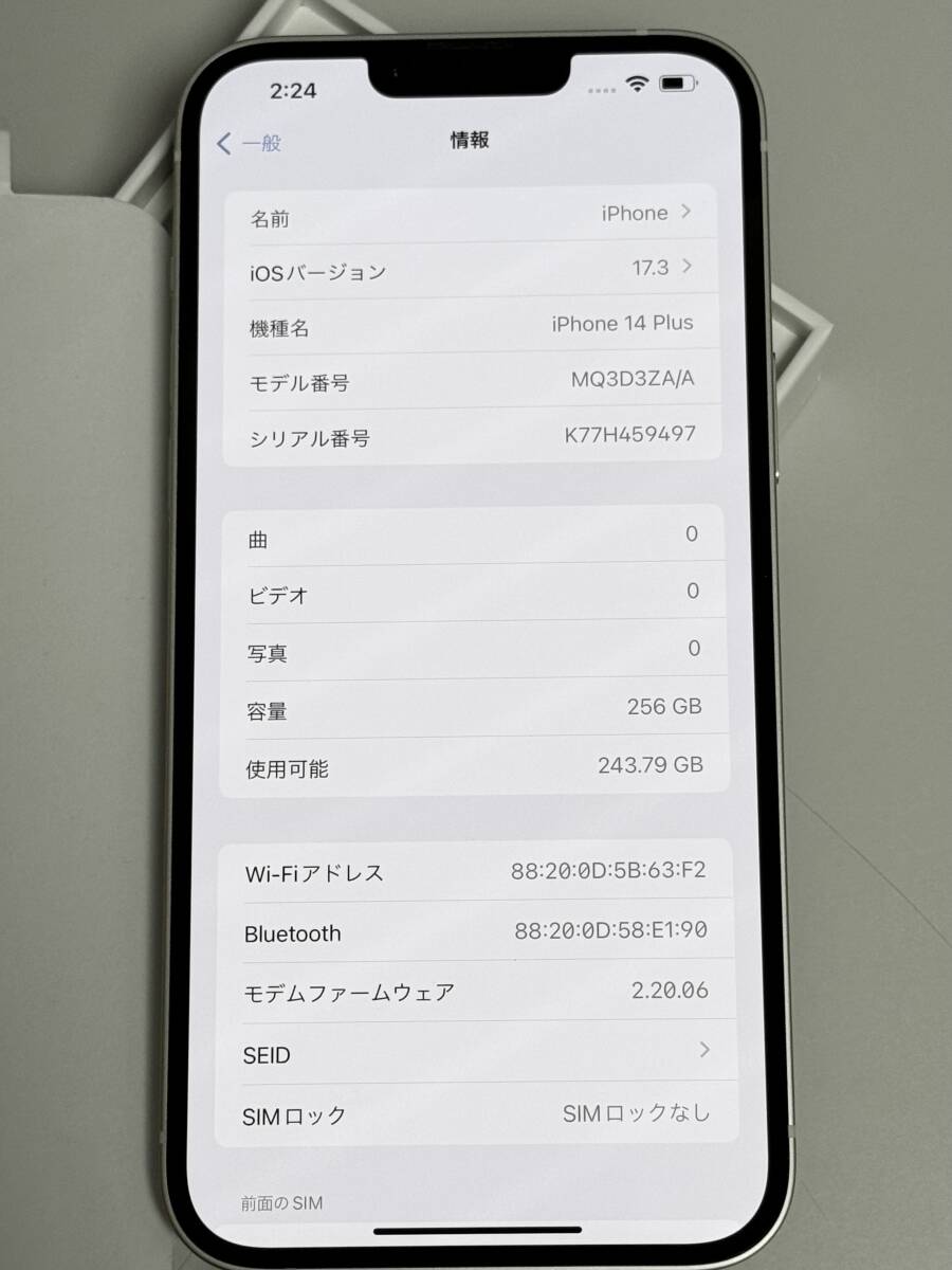 iPhone 14 Plus 256GB ホワイト SIMフリーの画像5