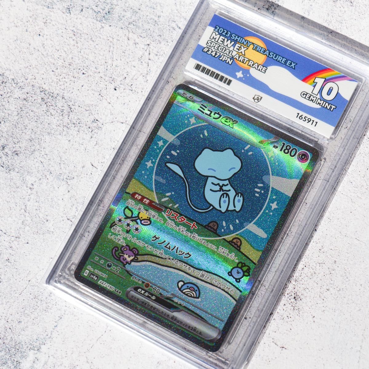 ミュウ ex SAR Ace10 GEM MINT(PSA10相当) ポケモンカード