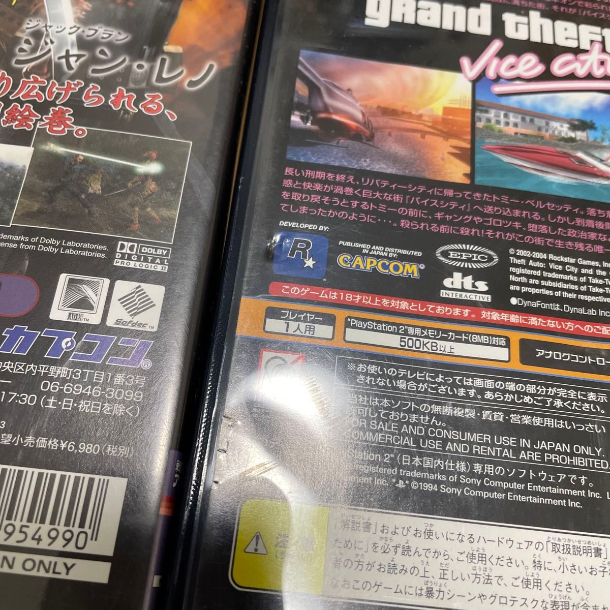 鬼武者3他カプコン系ソフト4本セット PS2ソフト
