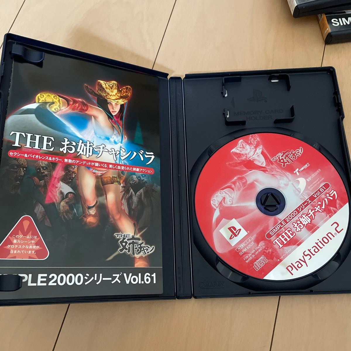 THE お姉チャンポン他お姉系ソフト3本セット PS2