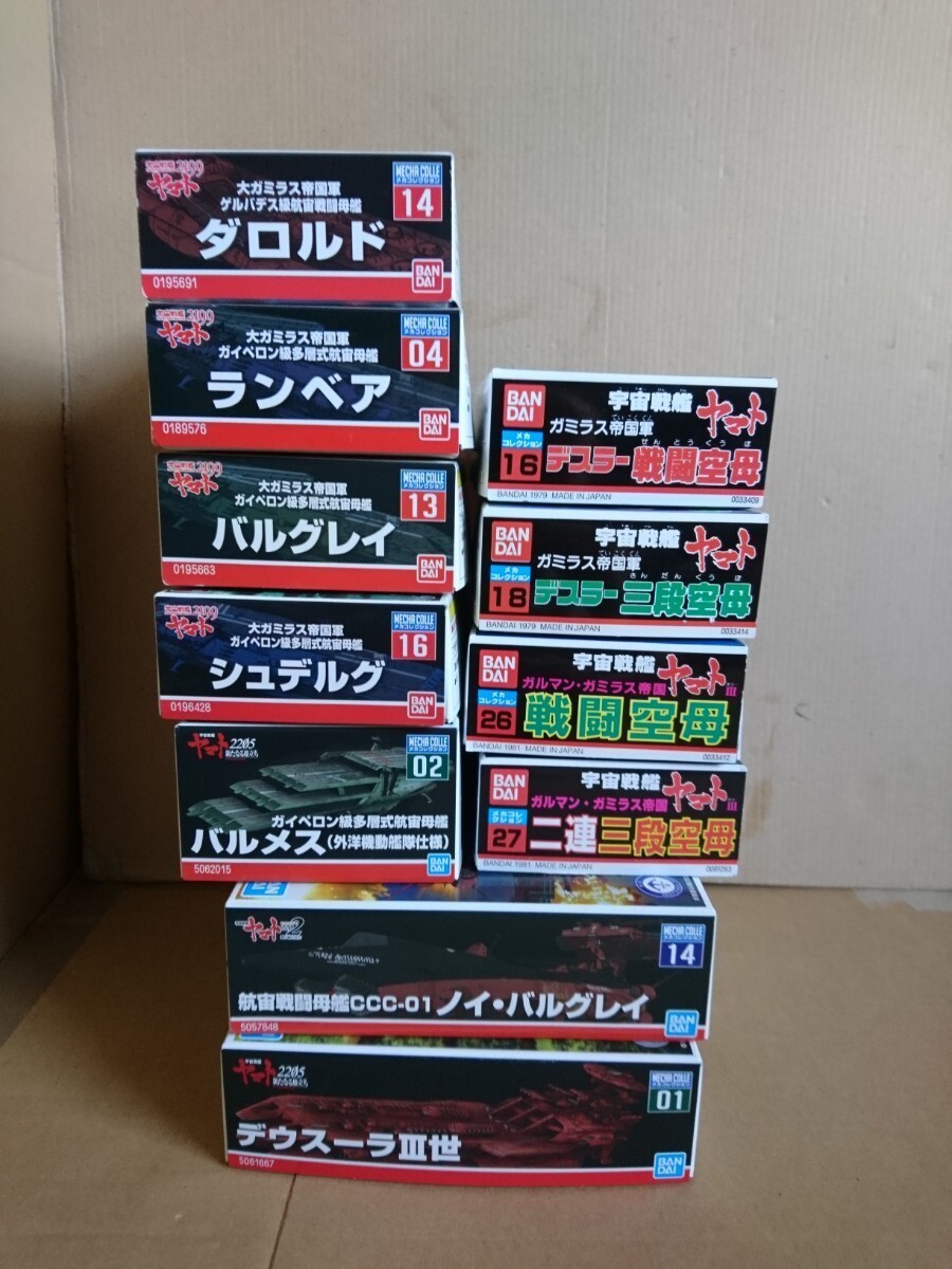 TFO8 宇宙戦艦ヤマト2202 んどぱら屋 1/1000ガレージキット TFO8 宇宙戦艦ヤマト2202 んどぱら屋 1/1000ガレージキット