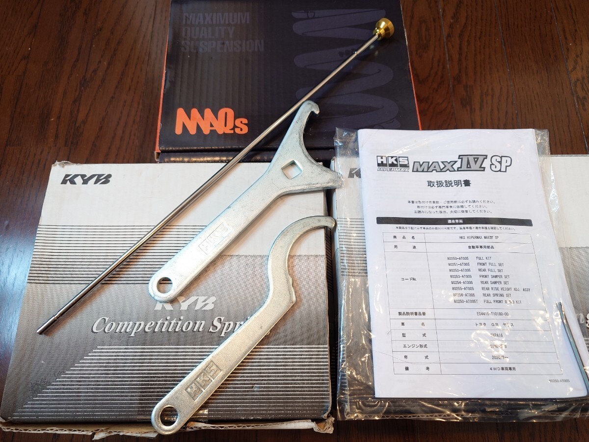 HKS ハイパーマックス4SP GRヤリス 車高調 おまけ付き GXPA16 HKS ハイパーマックス4SP GRヤリス 車高調 おまけ付き GXPA16
