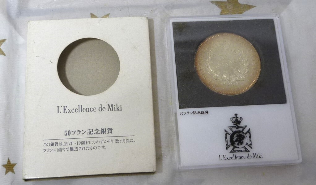 【使用品/購入時期不明です】50フラン記念銀貨 L'Excellence de Miki 1977年 フランス ヘラクレスと女王◆8565の画像3