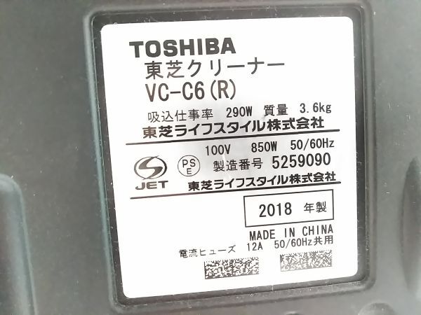 ◇ TOSHIBA 東芝 掃除機 VC-C6(R) レッド トルネオミニ 自走式パワーブラシ搭載 2018年製 0304E5J @140 ◇_画像9