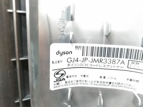 ◇ 動作品 dyson DC35 TYPE B ダイソン コードレスクリーナー 掃除機 ブラケット/充電器/ツール付 0304E9H @140 ◇_画像4