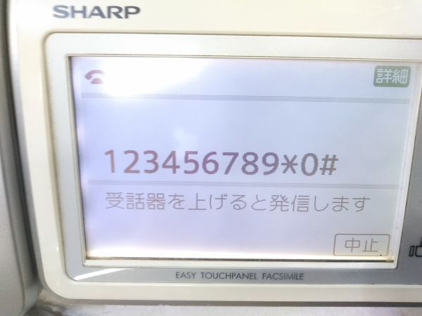 ♪SHARP シャープ デジタルコードレス ファクシミリ UX-BD82 本体のみ E031415E @80♪の画像6