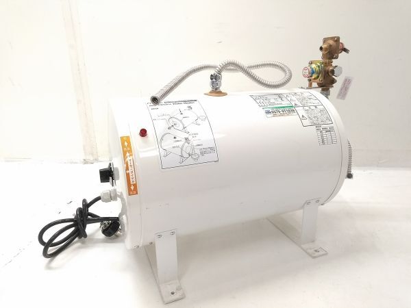 ◇動作品 イトミック 単相200V 業務用 貯湯量20L 床置型 電気温水器 ES-20N3 2017年製 0318E13 @160 ◇_画像1