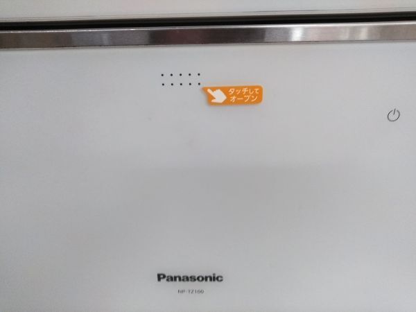 ★パナソニック Panasonic ナノイー X搭載 食器洗い乾燥機 NP-TZ100 2019年製 動作確認済みE-0320-3　@160 ★_画像4