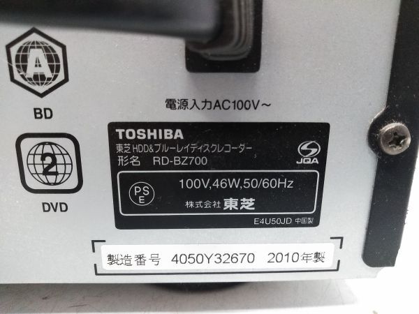 ♪動作品 TOSHIBA 東芝 HDD＆ブルーレイディスクレコーダー RD-BZ700 2010年製 E032801F @100♪_画像7