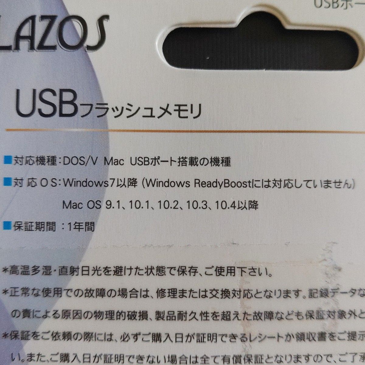LAZOS USB2.0 フラッシュメモリ 32GB 2個セット 型番L-U32