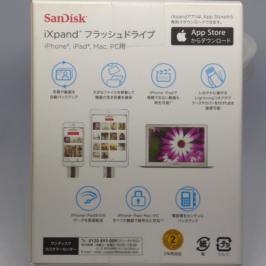 [ unopened! new goods ] DoCoMo select iXpand flash Drive 16GB{SanDisk}iPhone,ipad,MAC,PC interval . photograph . animation . simple . movement 