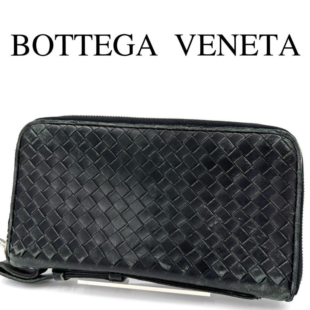 希少デザイン BOTTEGA VENETA ボッテガヴェネタ 長財布 ラウンド_画像1