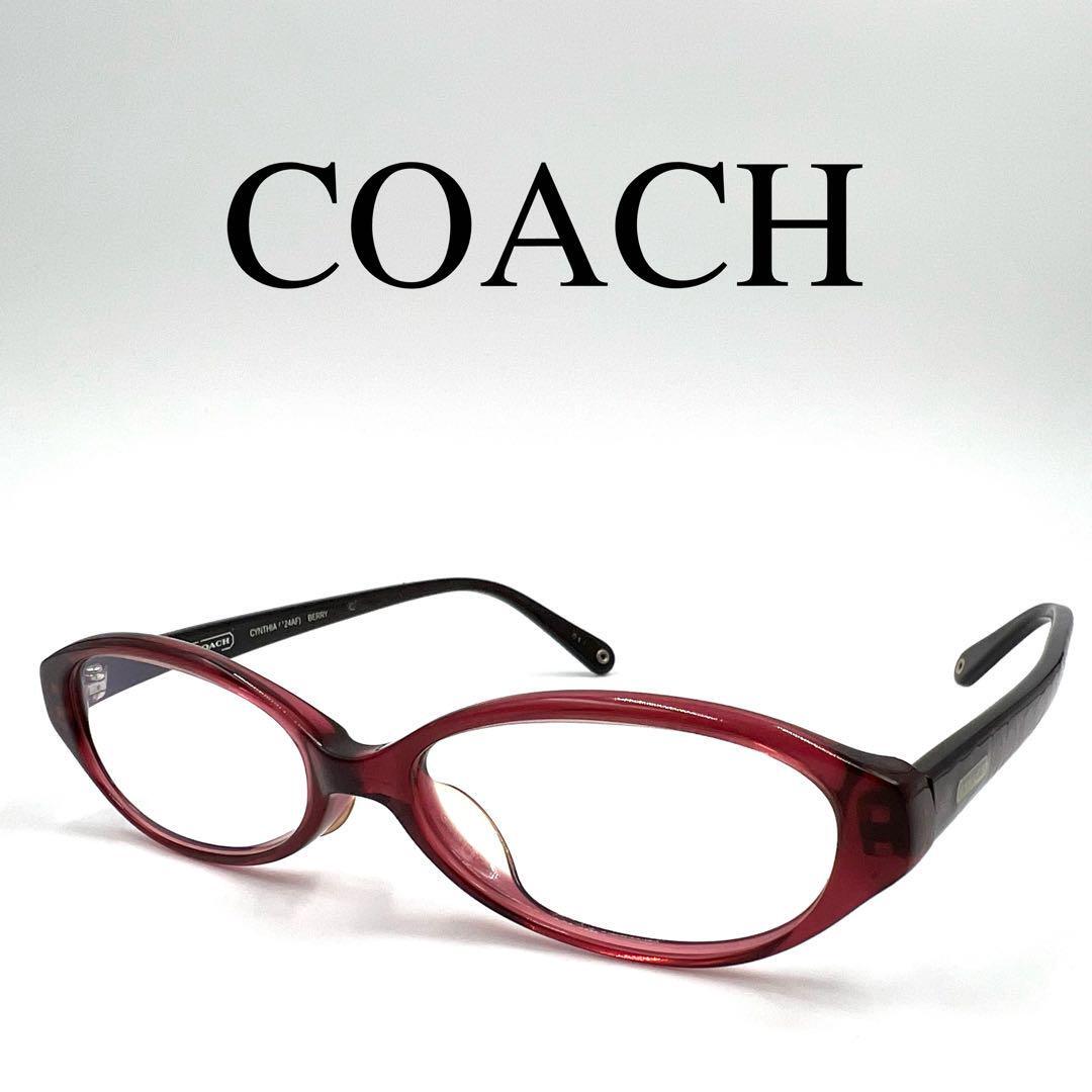COACH コーチ メガネ 眼鏡 度入り シグネチャー サイドロゴ フルリム