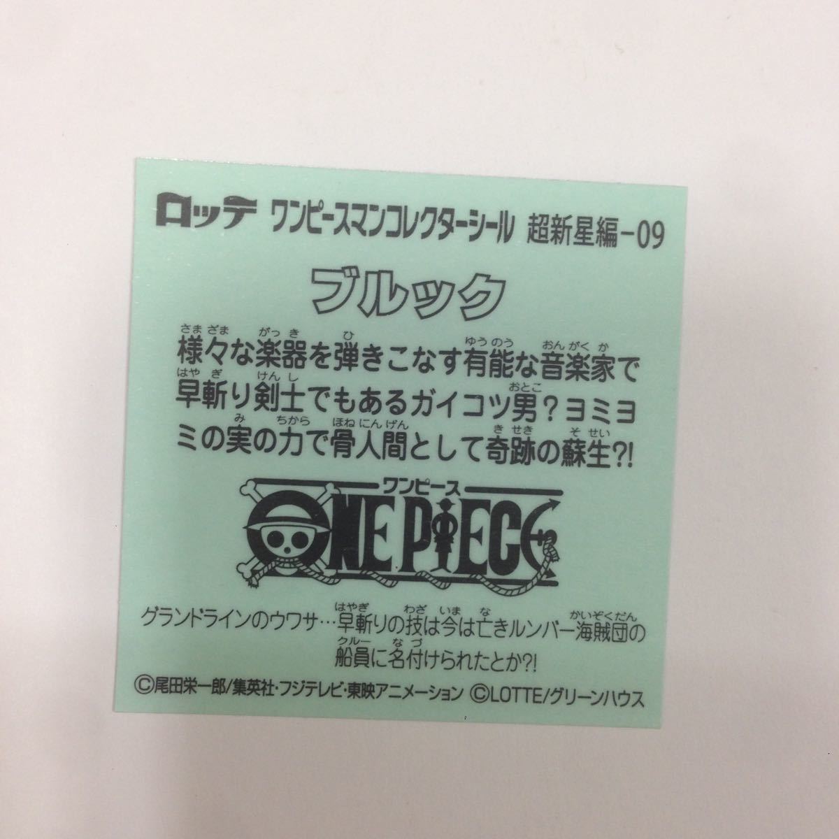 ヤフオク ロッテ ビックリマンシール ワンピースマンコレ ヤフオク ロッテ ビックリマンシール ワンピースマンコレ