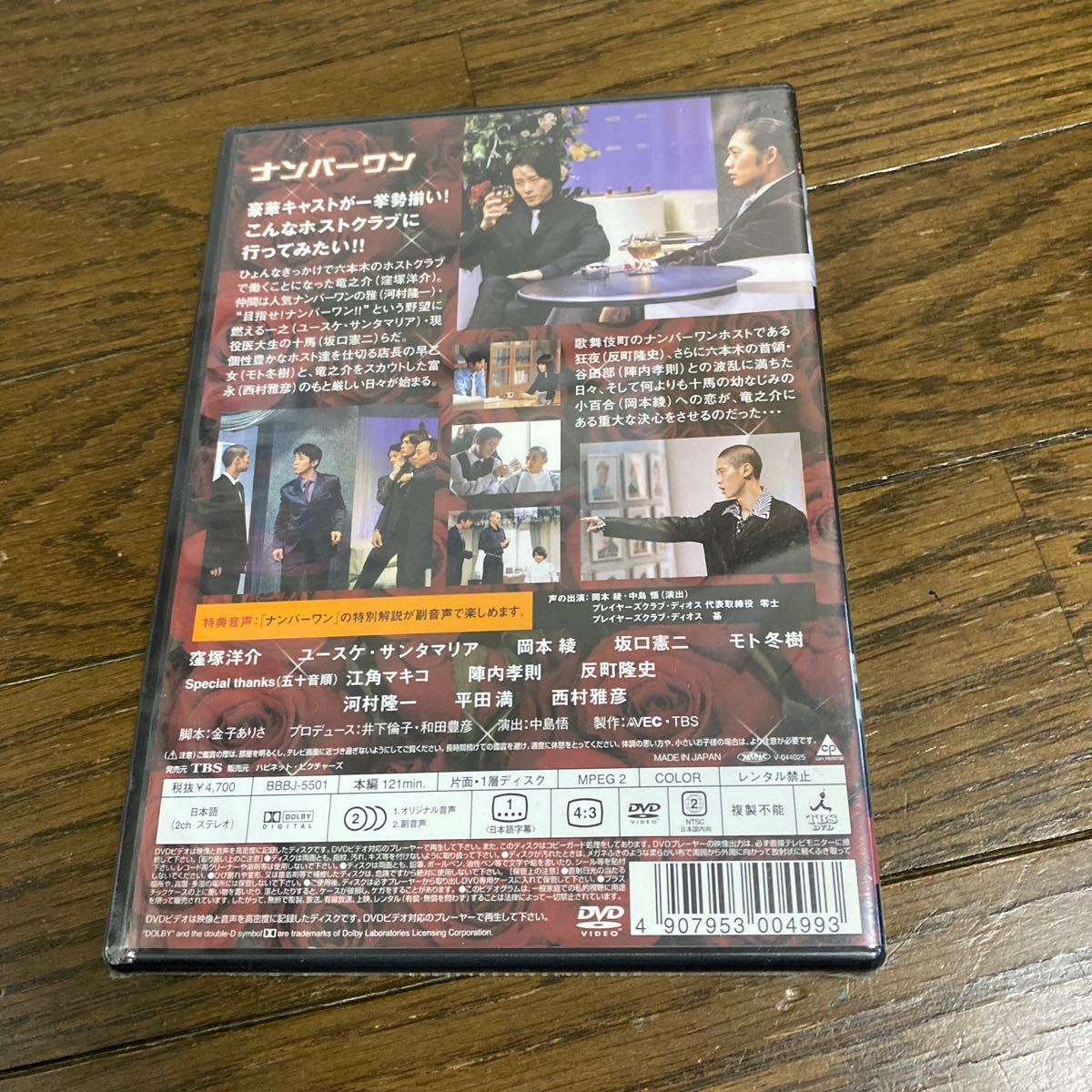 未開封新品　デッドストック　倉庫保管品　DVD ナンバーワン　BBBJ5501 TBS 窪塚洋介　岡本綾　坂口憲二　モト冬樹　反町隆史　河村隆一_画像5