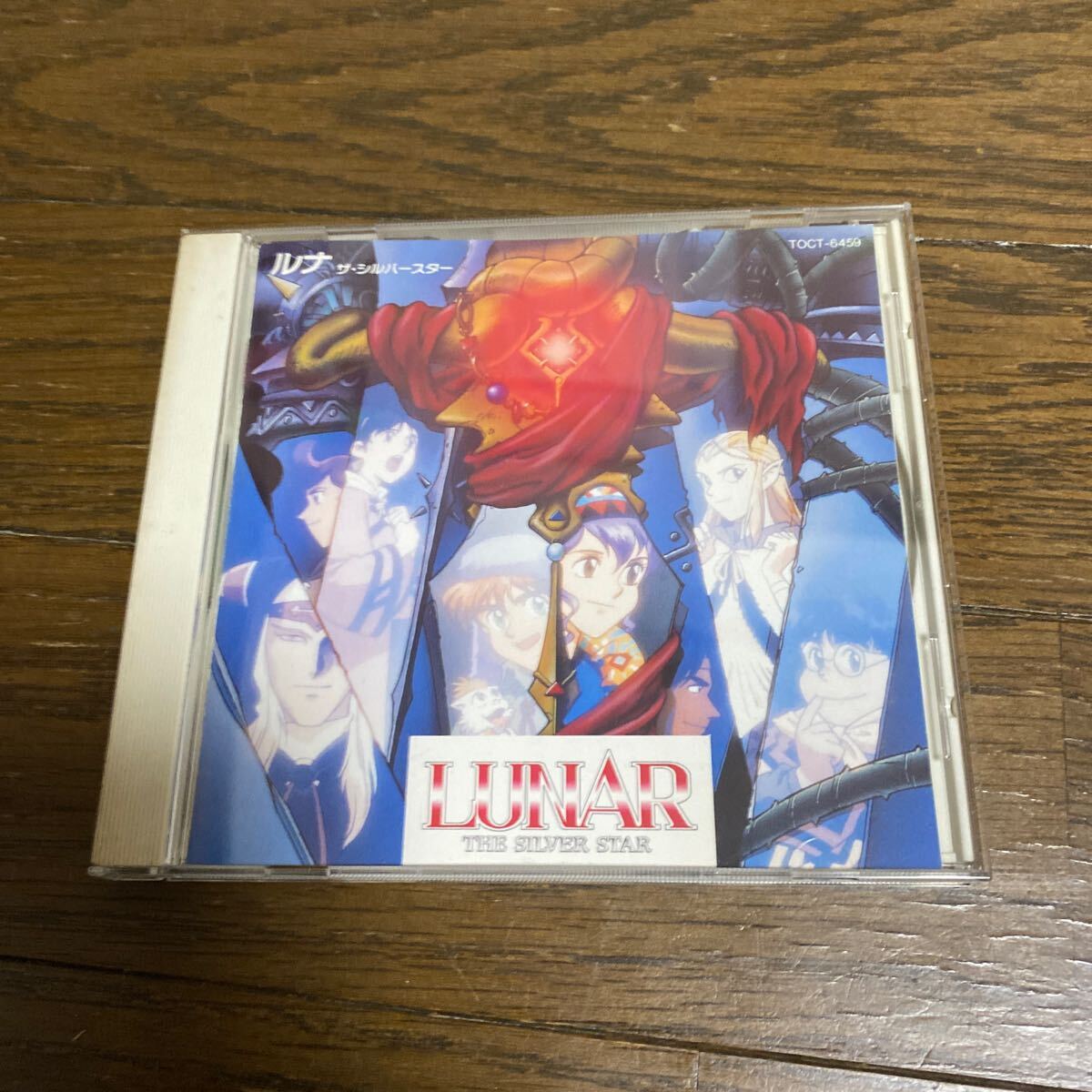 デッドストック 倉庫保管品 CD ゲーム・ミュージック ルナ ザ・シルバースター LUNAR THE SILVER STAR TOCT6459 井上喜久子の画像1