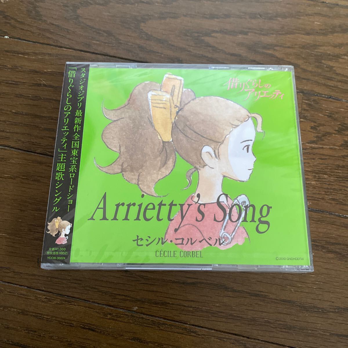未開封品　デッドストック　倉庫保管品　CD 借りぐらしのアリエッティ　Arrietty's Song セシル・コルベル　CECILE CORBEL_画像1