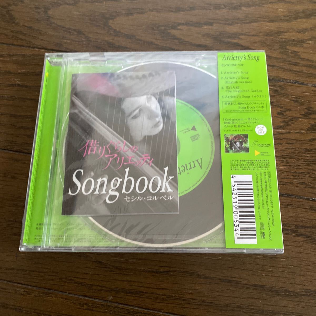 未開封品　デッドストック　倉庫保管品　CD 借りぐらしのアリエッティ　Arrietty's Song セシル・コルベル　CECILE CORBEL_画像5
