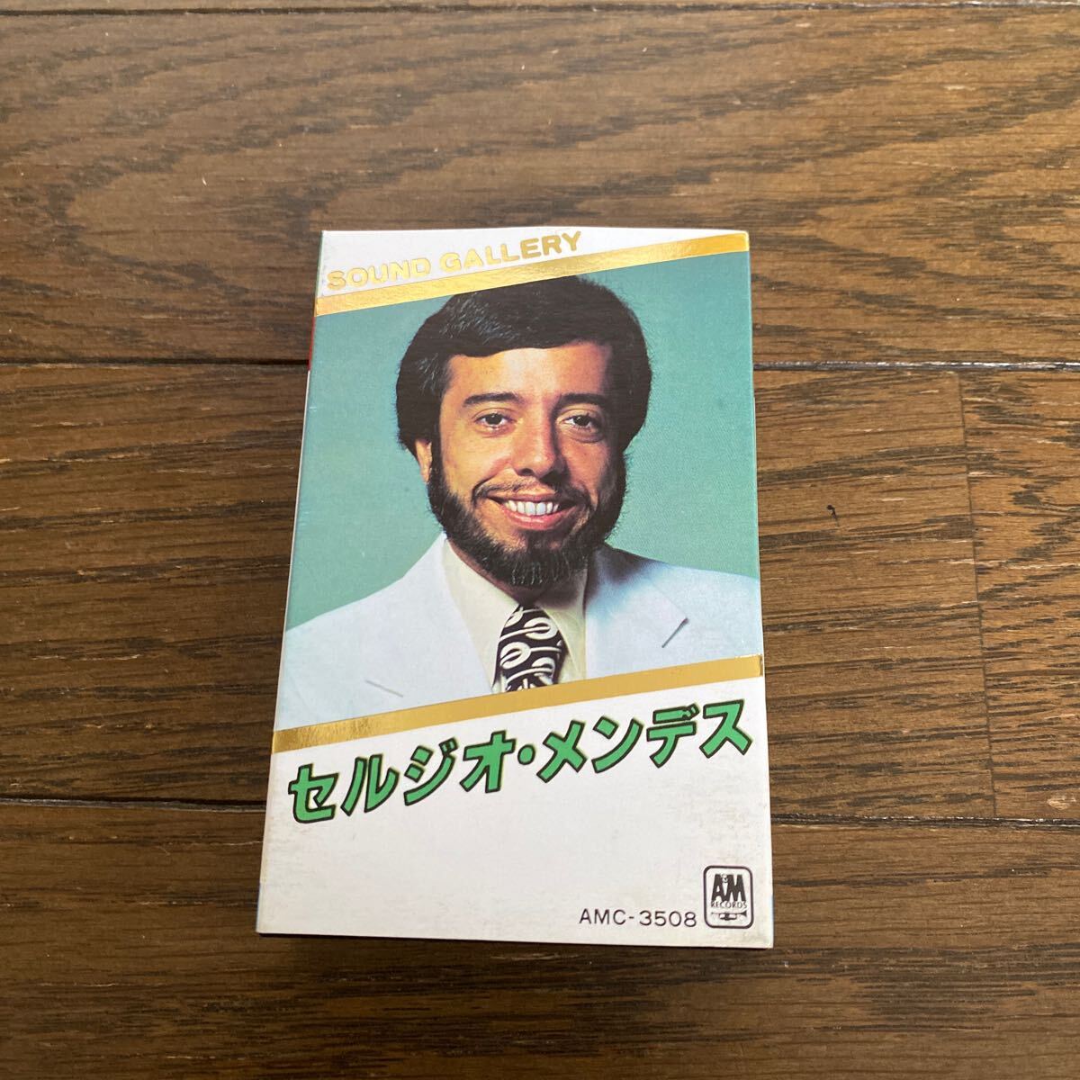 デッドストック 倉庫保管品 カセットテープ セルジオ・メンデス SERGIO MENDES SOUND GALLERY AMC3508 マシュ・ケ・ナダ 波の画像1