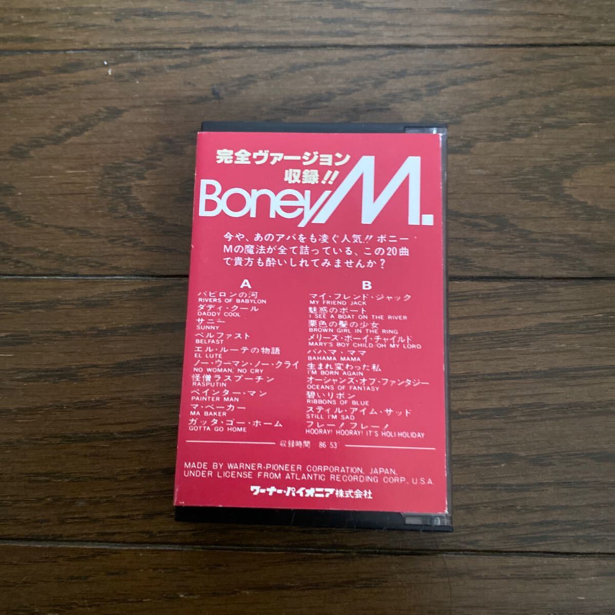 デッドストック 倉庫保管品 カセットテープ ボニーM 全曲集 BoneyM. PKH50.02A バビロンの河 ダディ・クール ベルファストの画像3