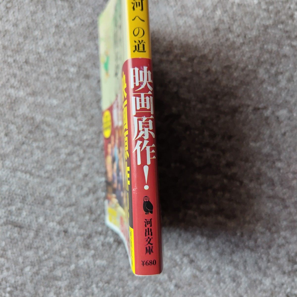 大河への道/立川志の輔/長谷川康夫/協力飯田健三郎