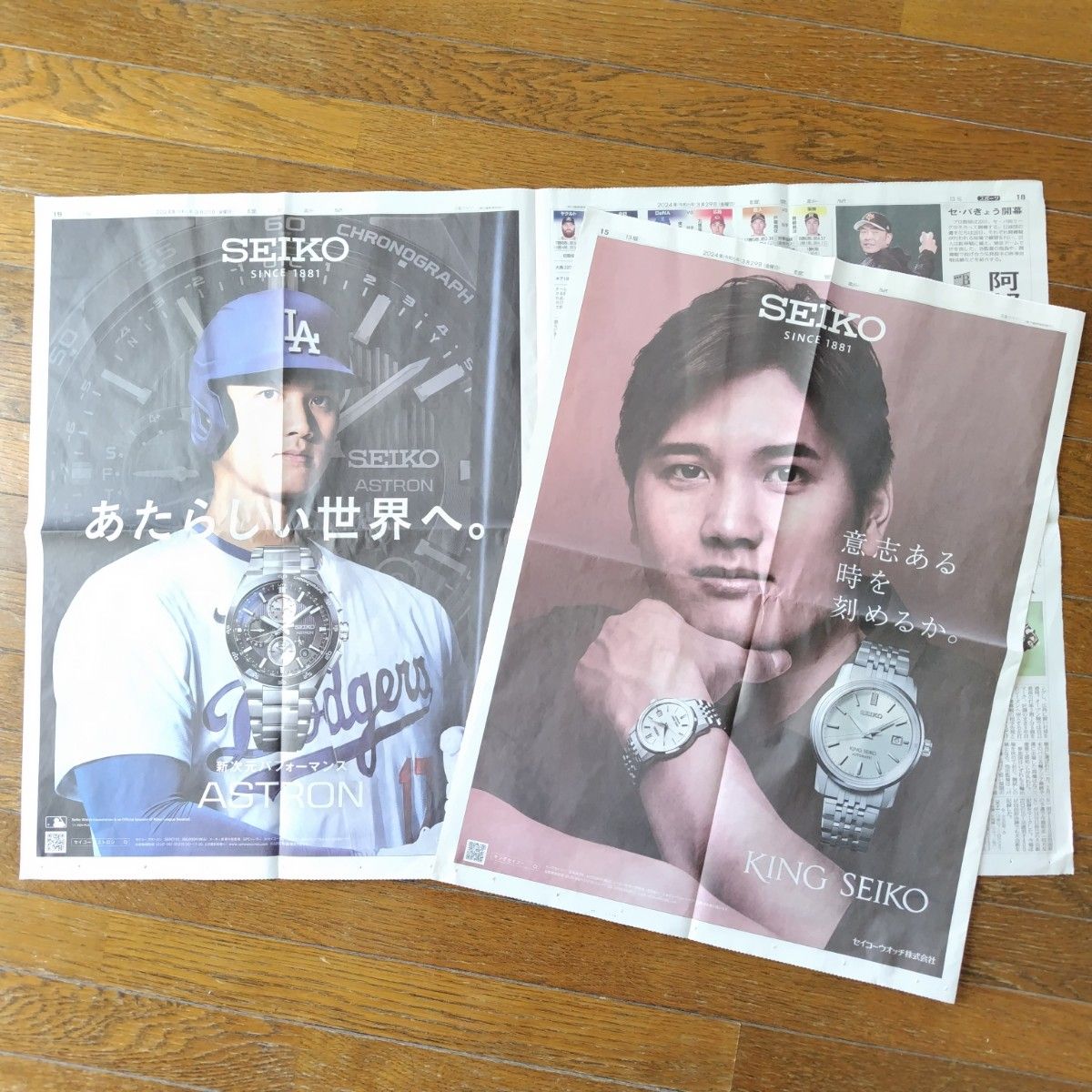 大谷翔平　新聞広告　 CASIO