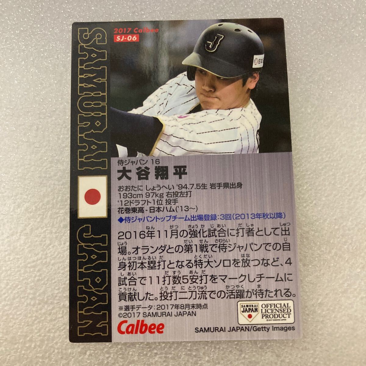 【大谷翔平/日本ハム】BBM Shohei Ohtani ドジャース エンゼルス ルーキー Rookie calbee 野球カード トレカ カルビー 2017 SJ-06 名前入り_画像2