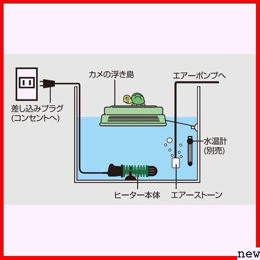 テトラ 水槽 メダカ 金魚 観賞魚 かめ カメ SP規格適合 置 自動温 50w レプトヒーター Tetra 94_画像5