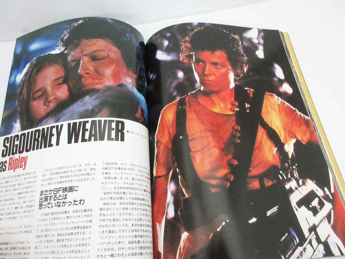 SH5674【映画 本】ザテレビジョン 臨時増刊 エイリアン2 THE OFFICIAL MOVIE BOOK★昭和61年 昭和61年 1986年 発行保管品★_画像8