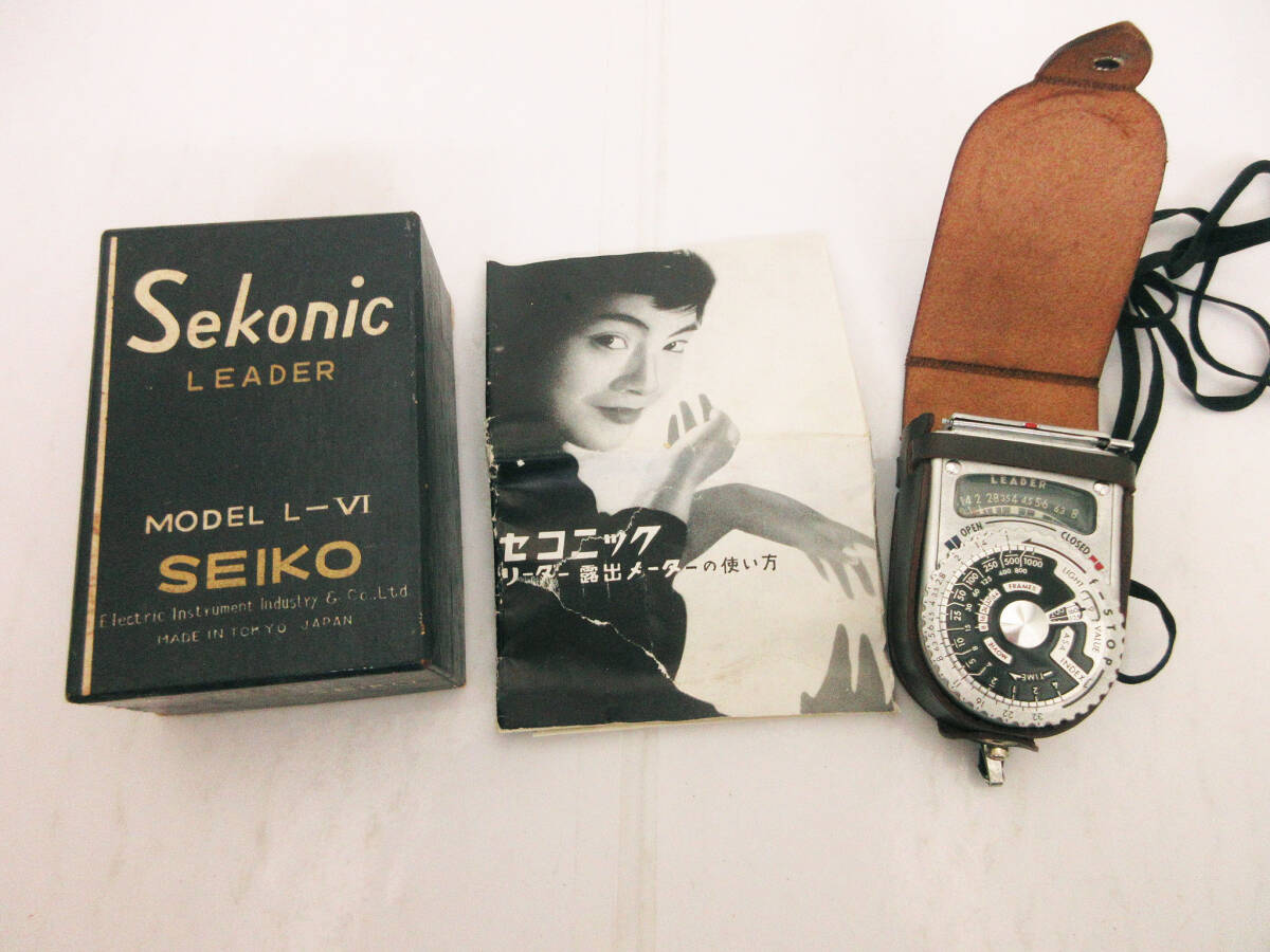 SH(C529)【露出計】SEIKO Sekonic LEADER TYPE L-Ⅵ l-6★セイコー セコニック リーダー★取扱説明書 革ケース 付き★保管品★の画像1