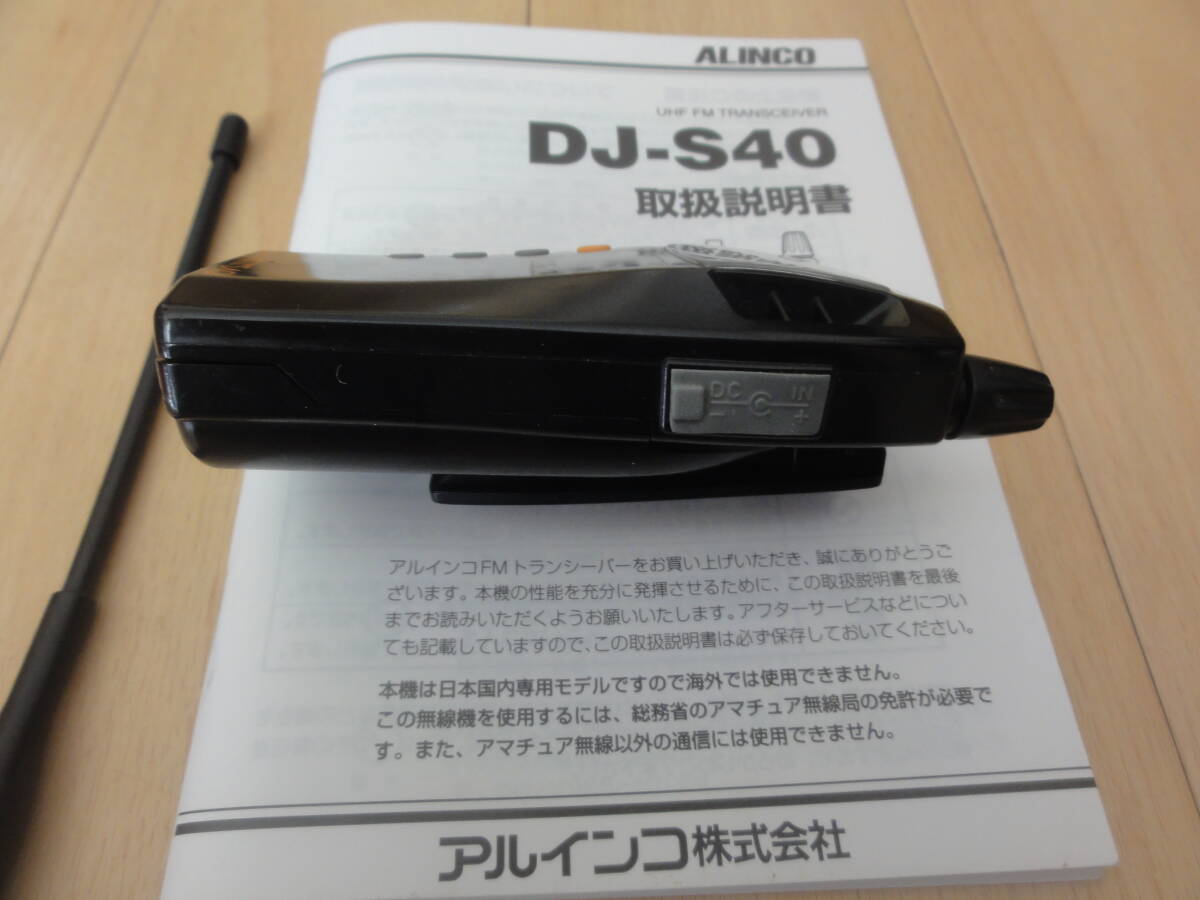 【送受信OK】ALINCO アルインコ 430Mhzハンディ DJ-S40 アンテナ、乾電池ケース、取説付 キー一部不良の画像8