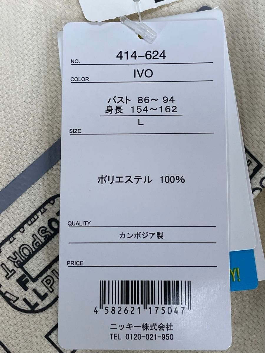 FILAフィットネス レディース Tシャツ  Ｌサイズ　バニラ色