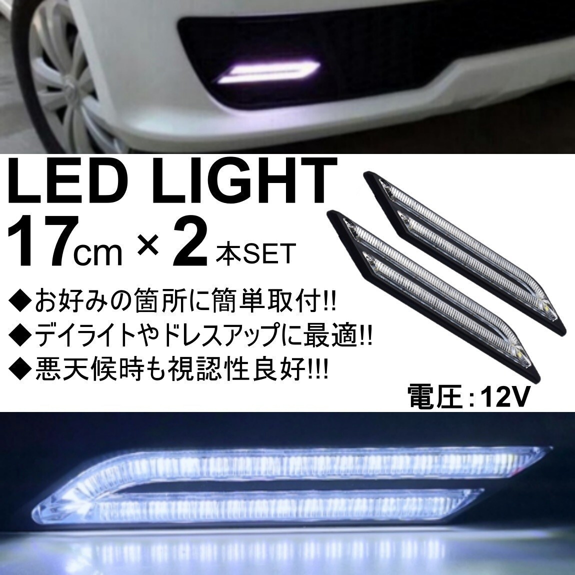 【送料無料】高輝度 デイライト LED サイドマーカー 汎用 12V ウインカー リアマーカー 白 ホワイト 左右セットの画像2