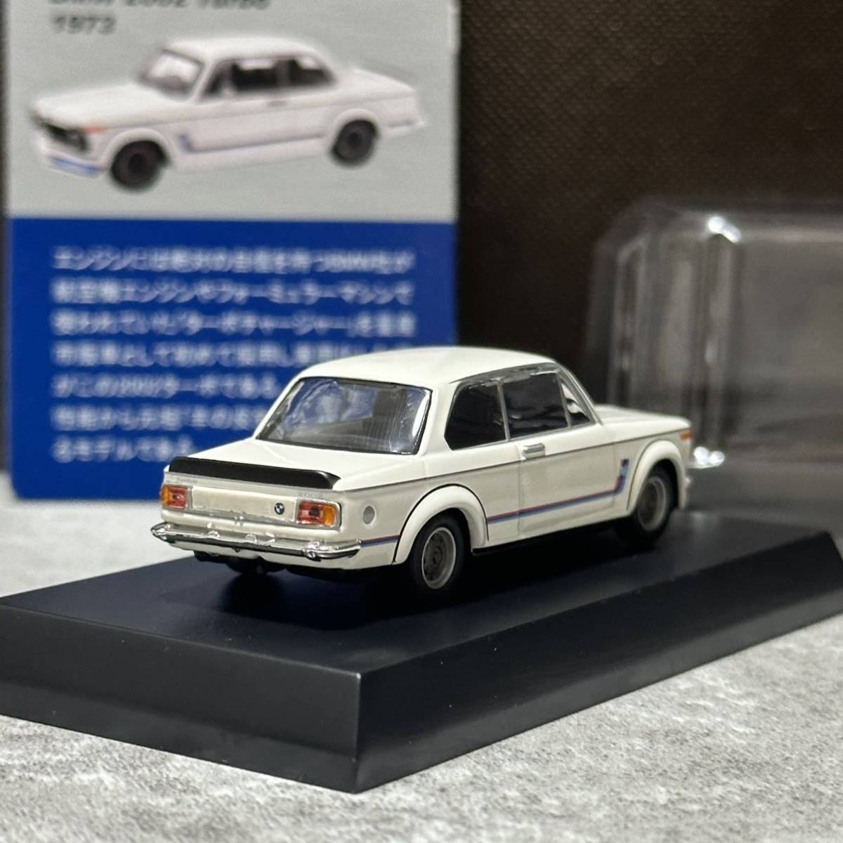 1/64 京商 BMW 2002 ターボ ケース付き ミニチュア コレクション kyosho turbo サークルK サンクス ミニカー ホワイト 02_ブリスターケース付き