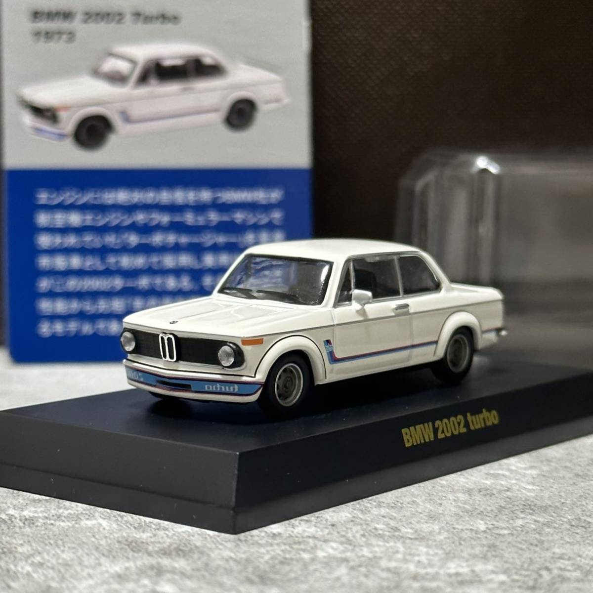 1/64 京商 BMW 2002 ターボ ケース付き ミニチュア コレクション kyosho turbo サークルK サンクス ミニカー ホワイト 02_ブリスターケース付き