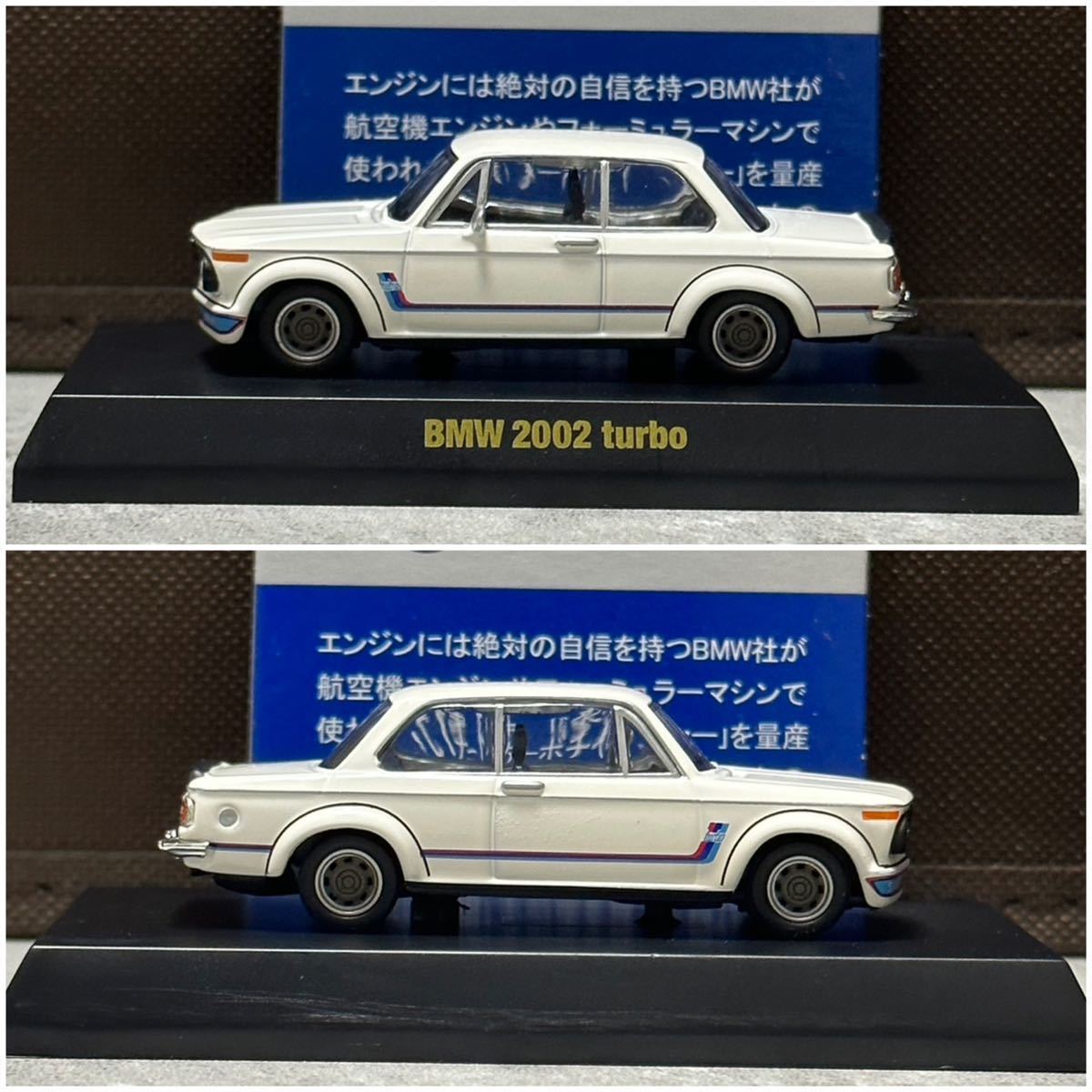 1/64 京商 BMW 2002 ターボ ケース付き ミニチュア コレクション kyosho turbo サークルK サンクス ミニカー ホワイト 02_少しの塗装のツブがあります