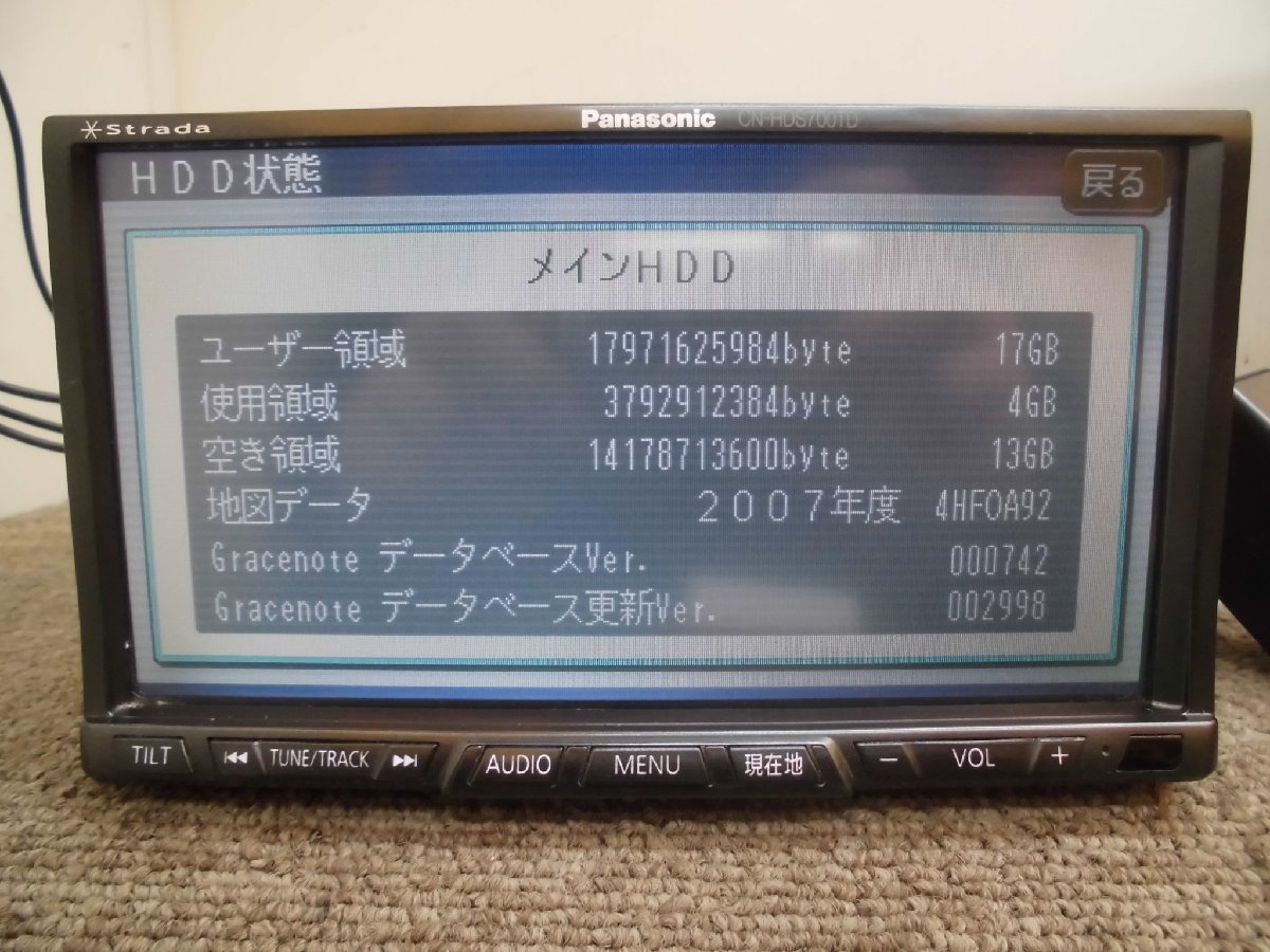 ☆　パナソニック Panasonic HDDナビ CN-HDS700TD ストラーダ 7型 DVD再生 地図2007年 240305　☆_画像3