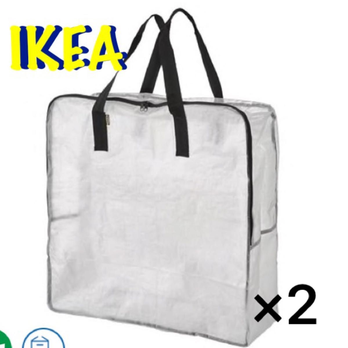 新品　IKEA DIMPA  ディムパ 2枚セット