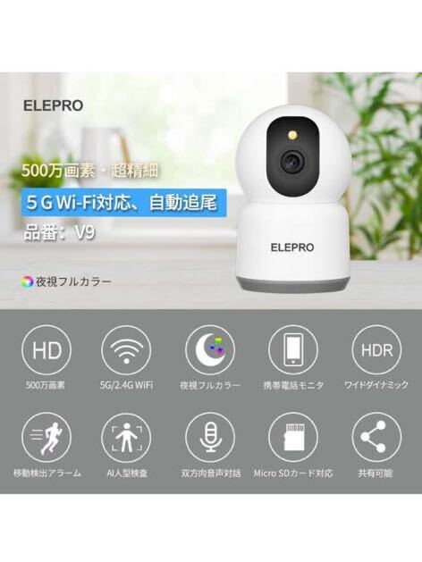 350(【500万画素・5G WiFi対応】ペットカメラ 見守りカメラ (1080Pや300万よりキレイ 2.4Gよりスムーズ フルカラーナイトビジョン PTZの画像2