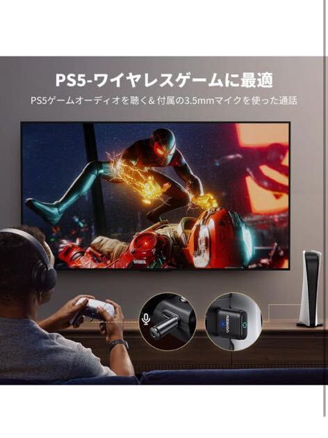 368(UGREEN PS5/PS4/Switch/PC用 USBオーディオトランスミッター Bluetooth 5.3アダプター Windows＆Mac適応 APTX HD/APTX AD/APTX/SBC対応の画像3