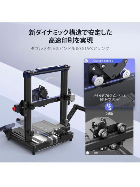 ANYCUBIC Kobra 2 3Dプリンター 6倍高速高精度印刷 自動レベリング スマートZ軸オフセット 海外製 印刷サイズ220x220x250mmの画像5