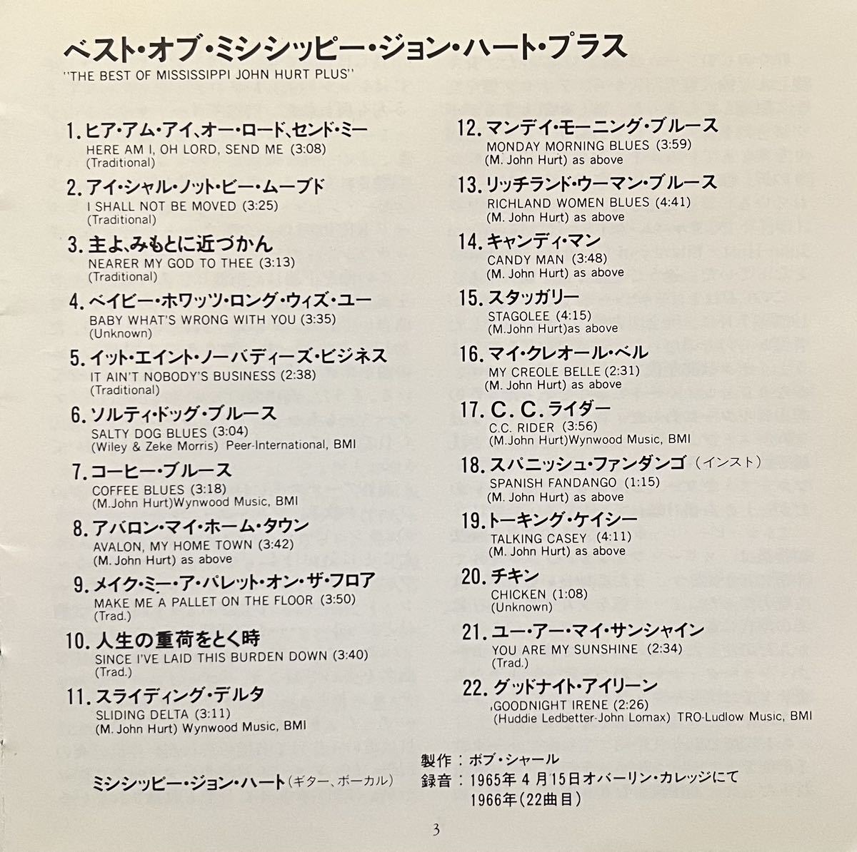 CD美品 国内盤★The Best of Mississippi John Hurt plus★ベスト・オブ・ミシシッピ・ジョン・ハート・プラス★22曲・解説・歌詞・帯付の画像5