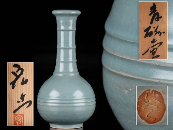 Yahoo!オークション - 【流】中島宏 青磁壷 花瓶 高29.5cm 共箱 Yahoo!オークション - 【流】中島宏 青磁壷 花瓶 高29.5cm 共箱