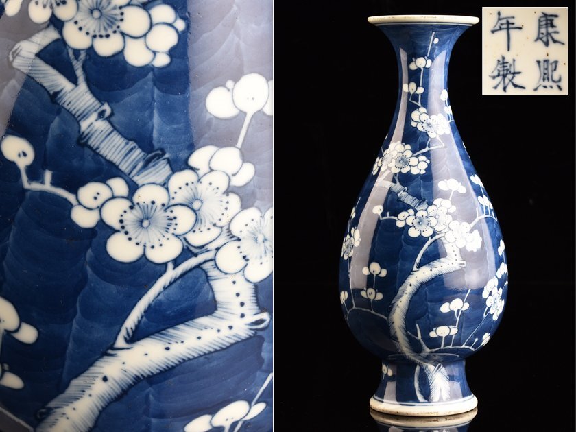 【流】中国美術 康煕年製 染付梅図花瓶 高25.5cm TR818_画像1
