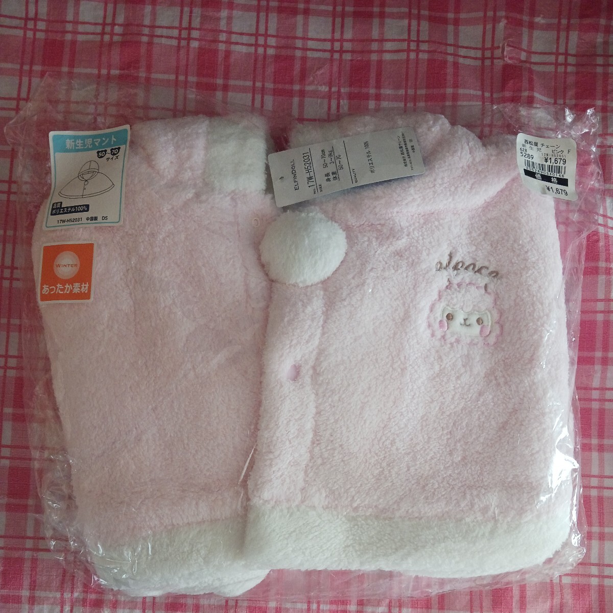  newborn baby mantle 50~70. protection against cold pink newborn baby mantle protection against cold west pine shop baby baby newborn baby mantle outfit for cold weather autumn thing ear attaching hood hood mantle 