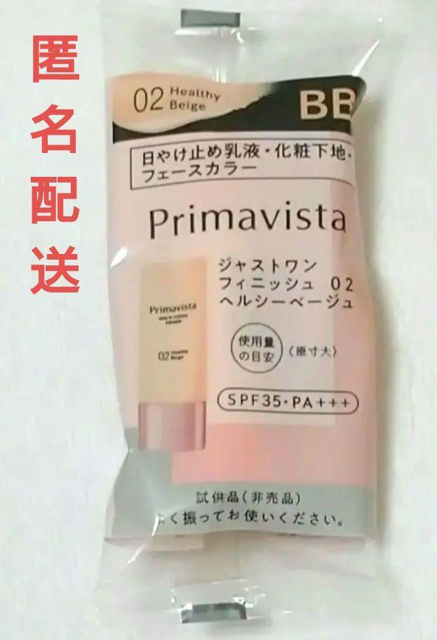 【新品未開封】プリマヴィスタ ジャストワンフィニッシュ 02 BBクリームの画像1